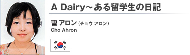 uA Dairy`闯w̓Lv@`E A