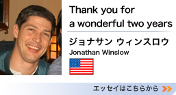 uThank you for a wonderful two yearsv@WiT EBXE@GbZC͂炩>>