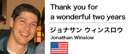 Thank you for a wonderful two years