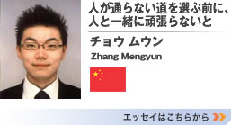 ulʂȂIԑOɁAlƈꏏɊ撣ȂƁv@`E E@GbZC͂炩>>