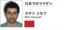 日本での豊かな留学経験について